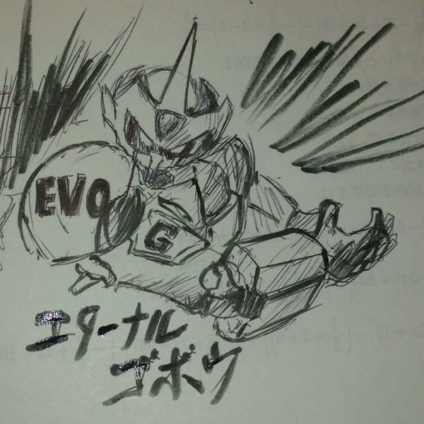 ワッショイ Bump Of Chicken By エターナルゴボウ 音楽コラボアプリ Nana