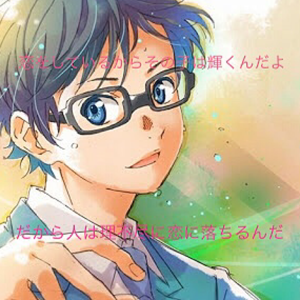 愛のシナリオoffvocal Honeyworks By 冬景色 音楽コラボアプリ Nana