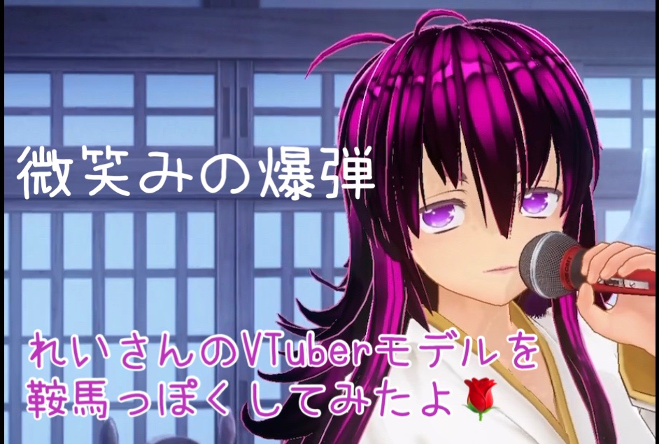 微笑みの爆弾 ステレオ伴奏 馬渡松子 By れい ひとやすみ 音楽コラボアプリ Nana